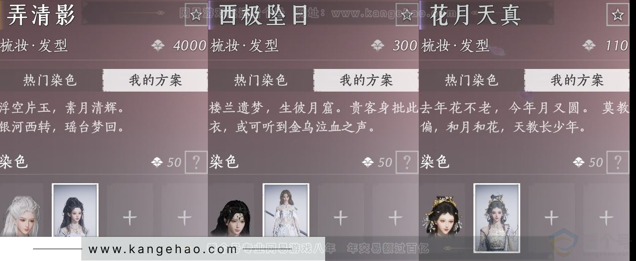 YYS31434燕云十六声账号详情图6