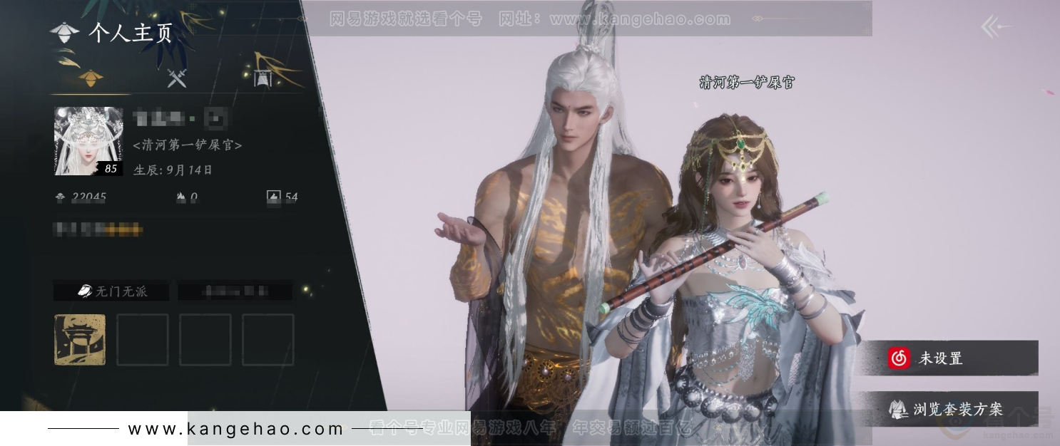 YYS31434燕云十六声账号详情图5