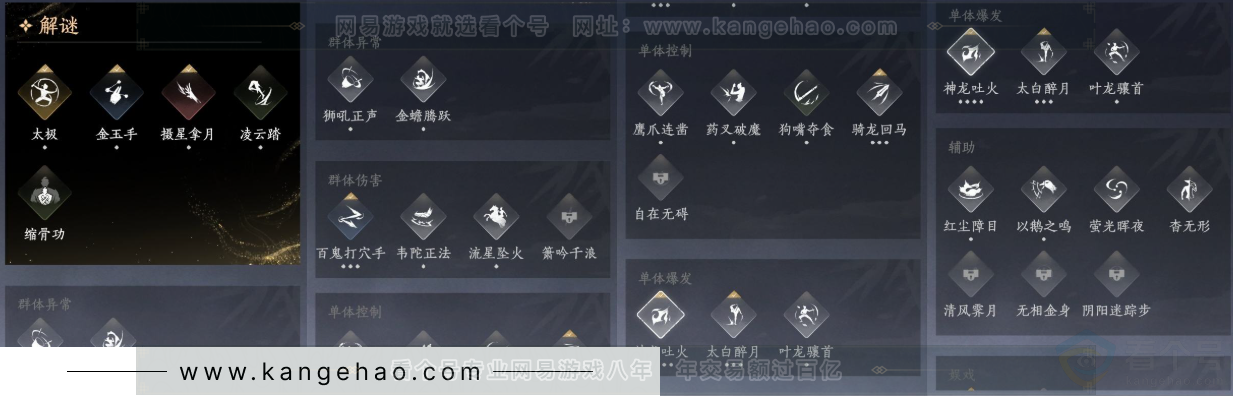 YYS31434燕云十六声账号详情图10