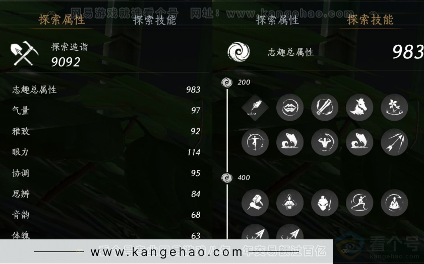 YYS31434燕云十六声账号详情图16