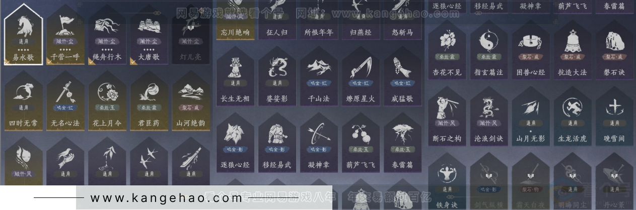 YYS31434燕云十六声账号详情图12