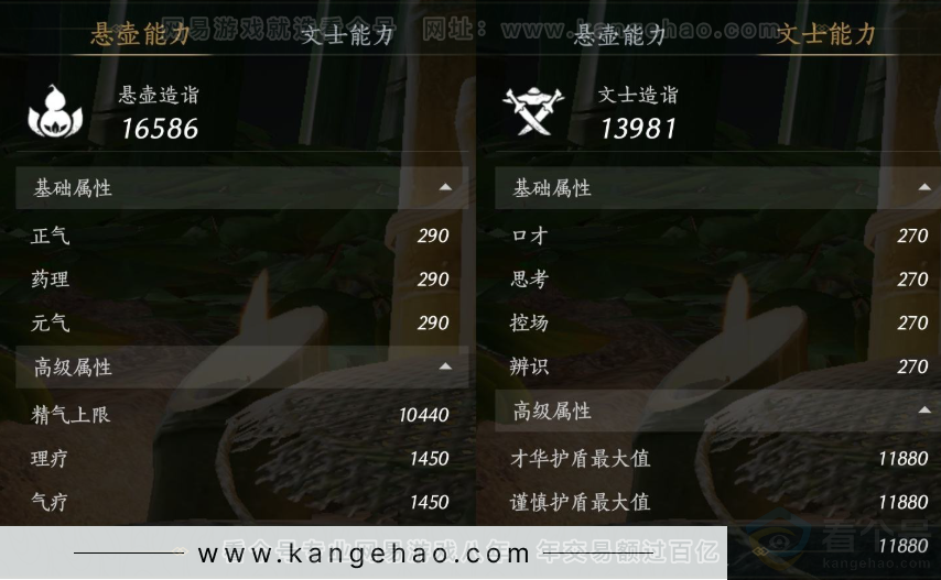 YYS31434燕云十六声账号详情图17