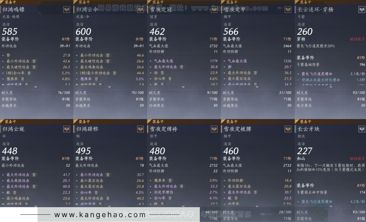 YYS31434燕云十六声账号详情图14