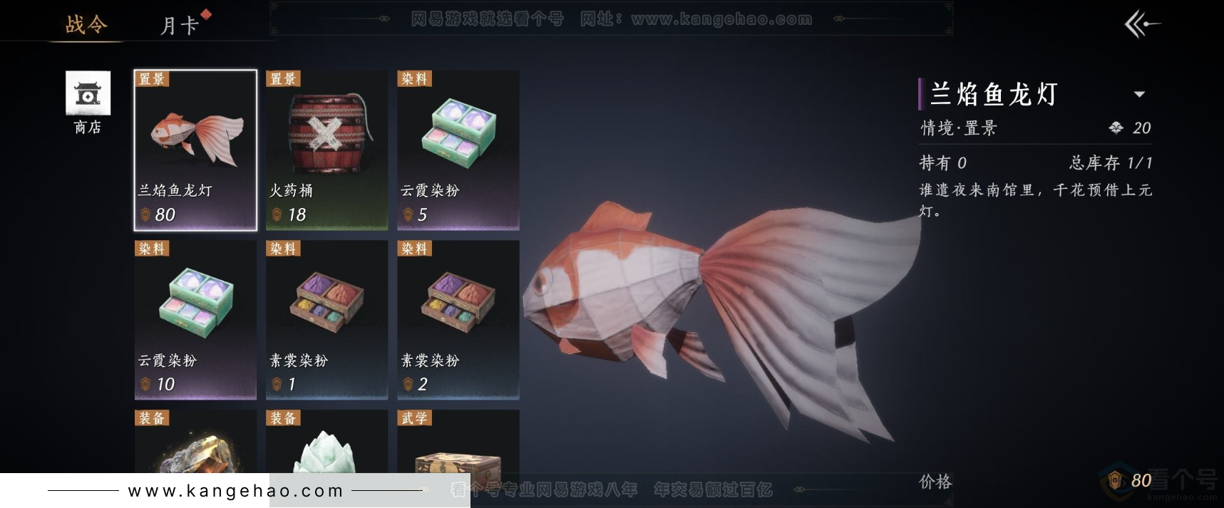 YYS31434燕云十六声账号详情图22