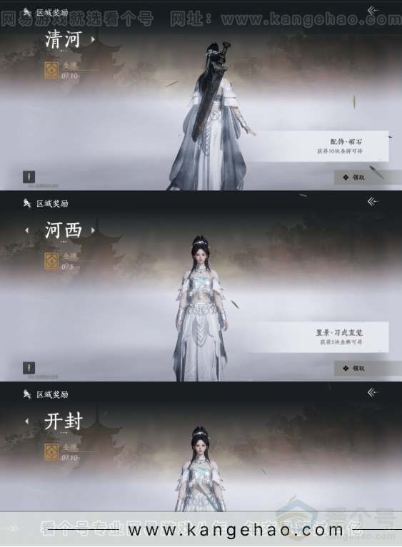 YYS31434燕云十六声账号详情图20