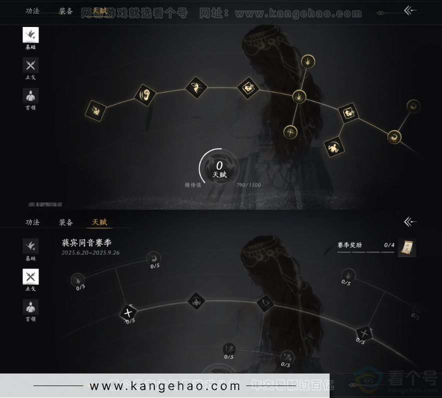 YYS31434燕云十六声账号详情图19