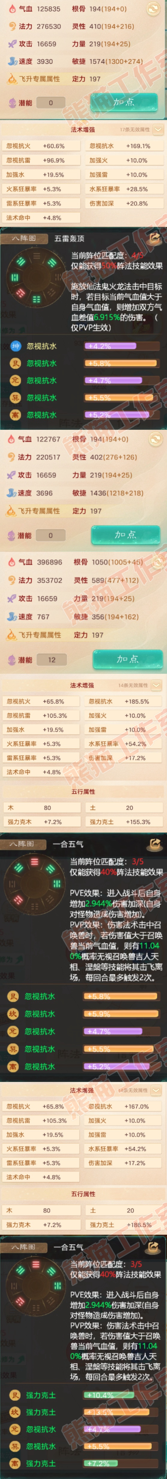 S2033大话西游账号详情图2 S2033大话西游账号详情图2