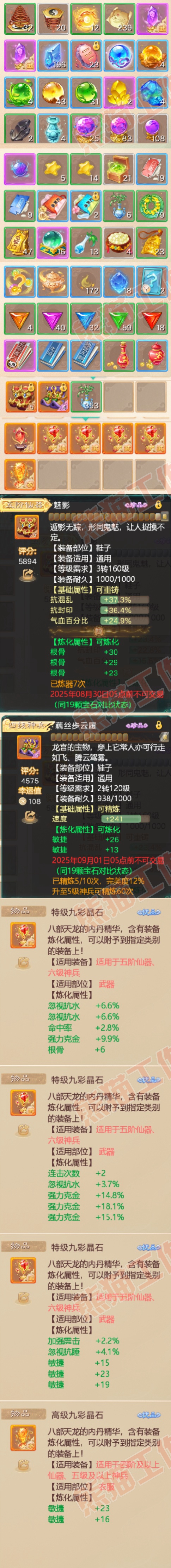 S2033大话西游账号详情图7 S2033大话西游账号详情图7