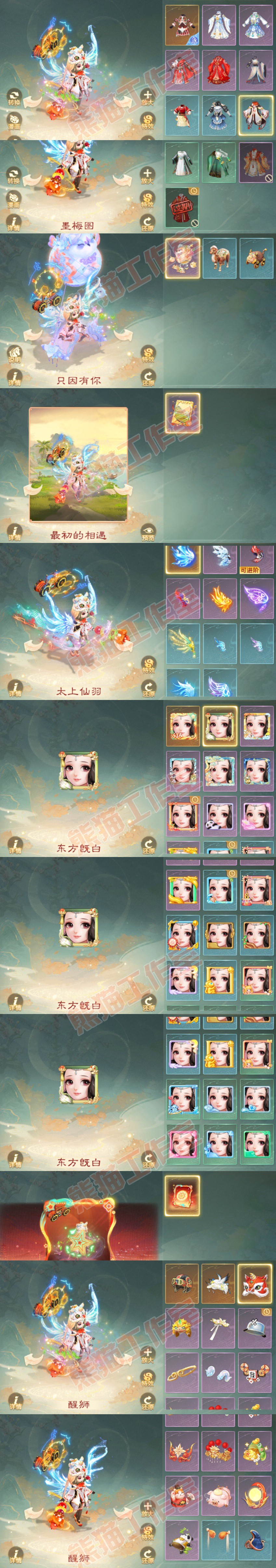 S2033大话西游账号详情图8 S2033大话西游账号详情图8