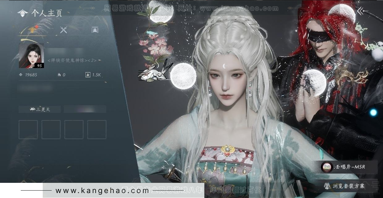 YYS31435燕云十六声账号详情图8