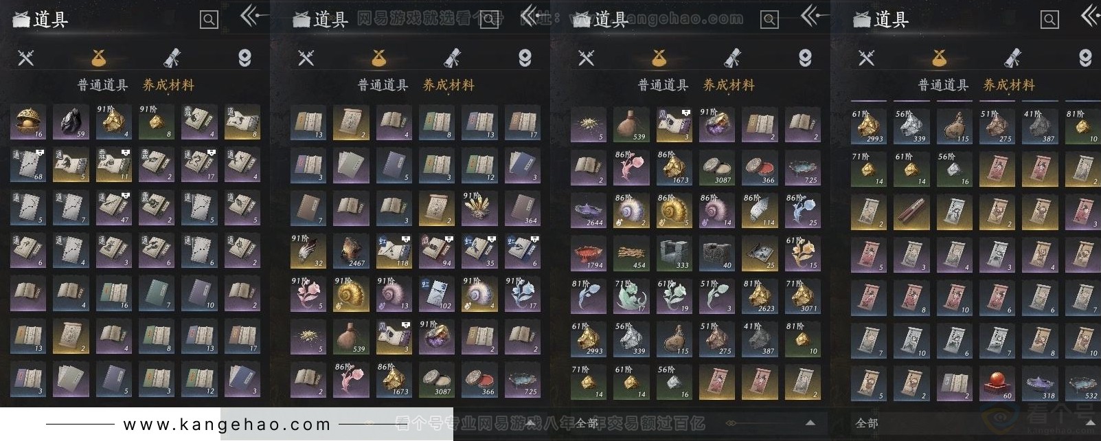 YYS31435燕云十六声账号详情图10