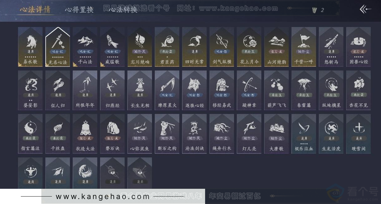 YYS31435燕云十六声账号详情图14