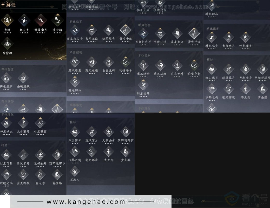 YYS31435燕云十六声账号详情图13