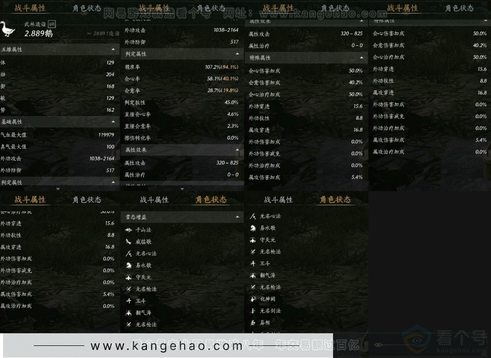 YYS31435燕云十六声账号详情图16