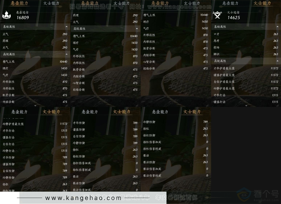 YYS31435燕云十六声账号详情图18
