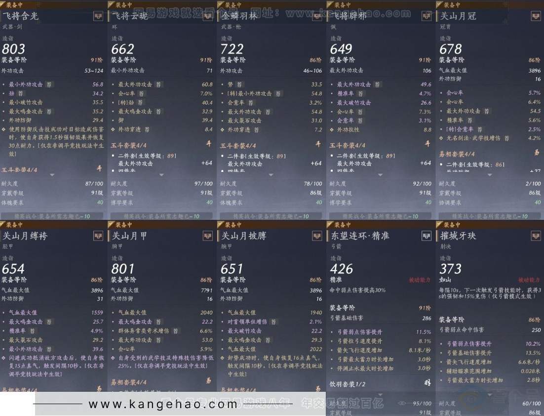 YYS31435燕云十六声账号详情图15