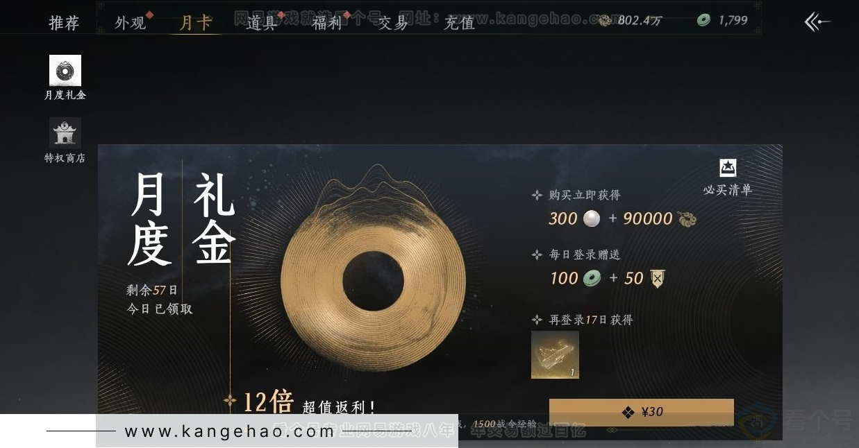 YYS31435燕云十六声账号详情图25
