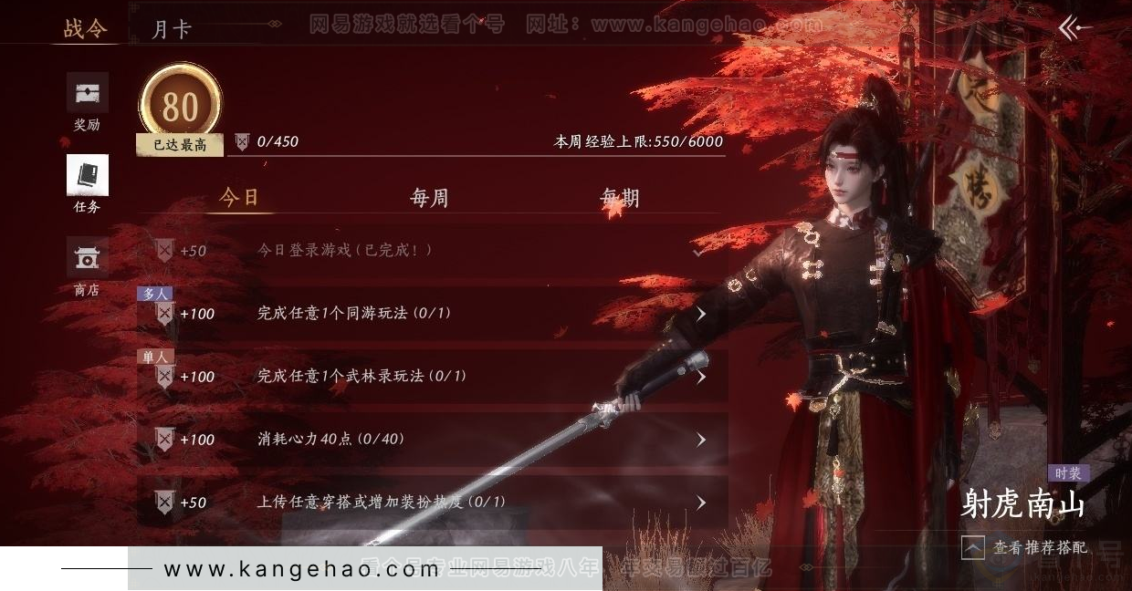 YYS31435燕云十六声账号详情图24