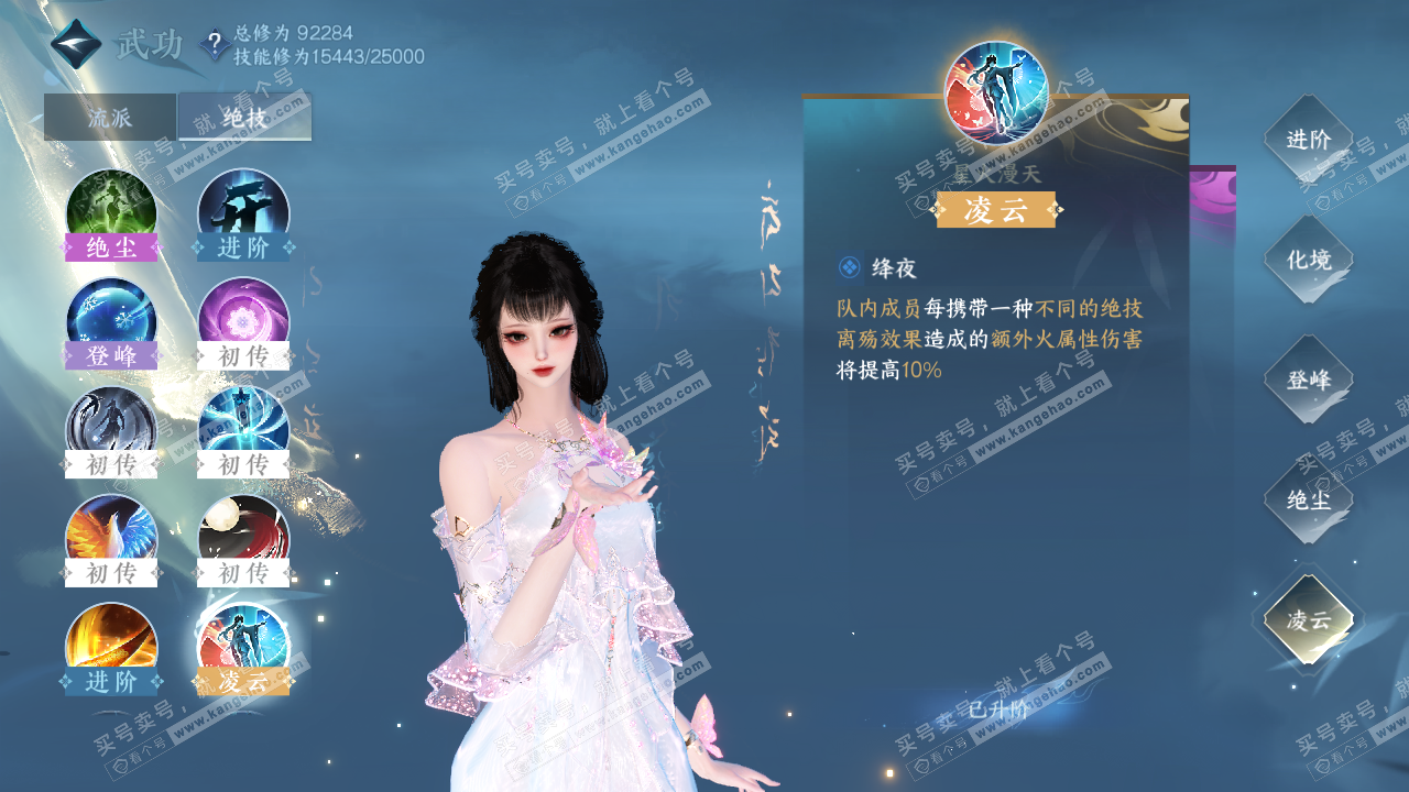 NSH319728逆水寒手游账号详情图12 NSH319728逆水寒手游账号详情图12