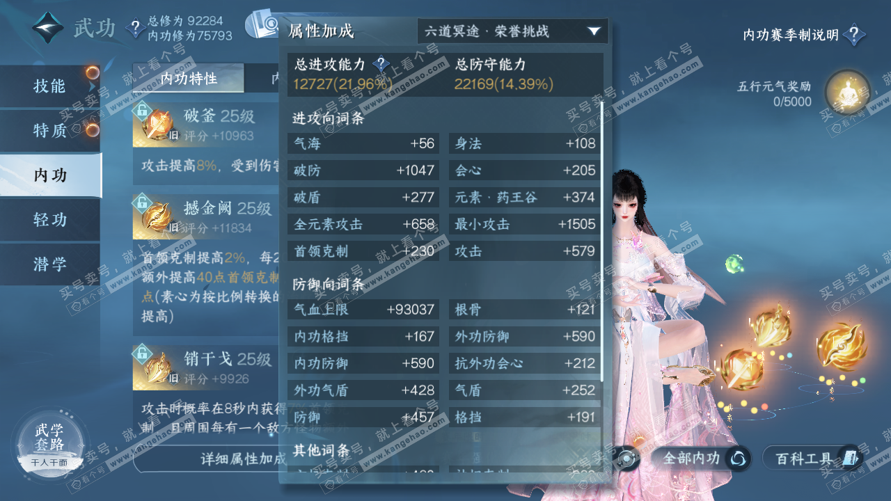 NSH319728逆水寒手游账号详情图14 NSH319728逆水寒手游账号详情图14