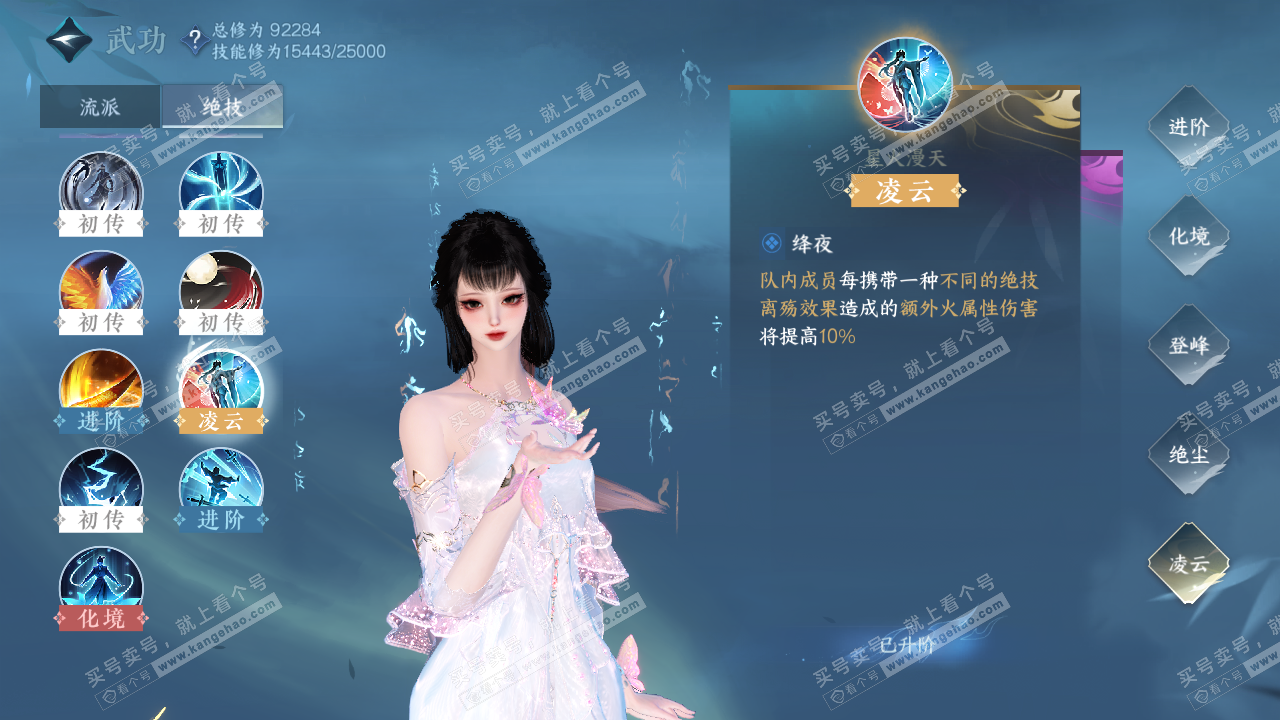 NSH319728逆水寒手游账号详情图13 NSH319728逆水寒手游账号详情图13
