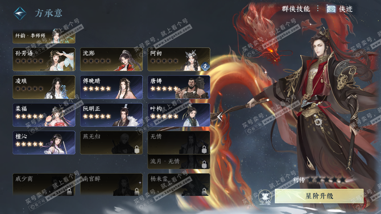 NSH319728逆水寒手游账号详情图29 NSH319728逆水寒手游账号详情图29