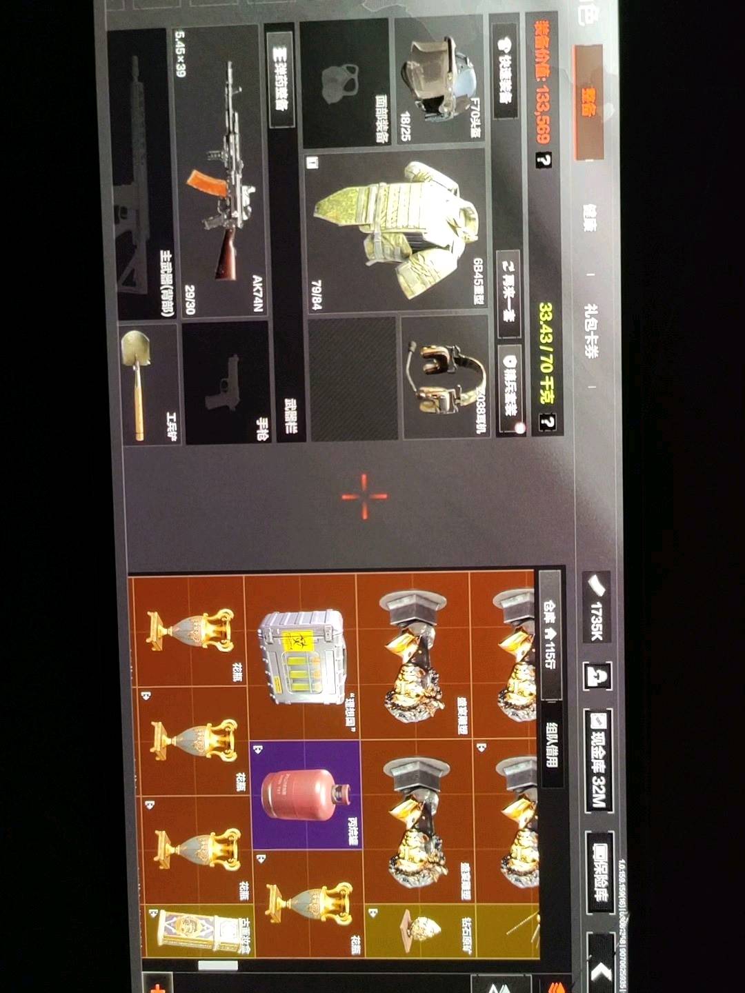 AQ34486暗区突围账号详情图2