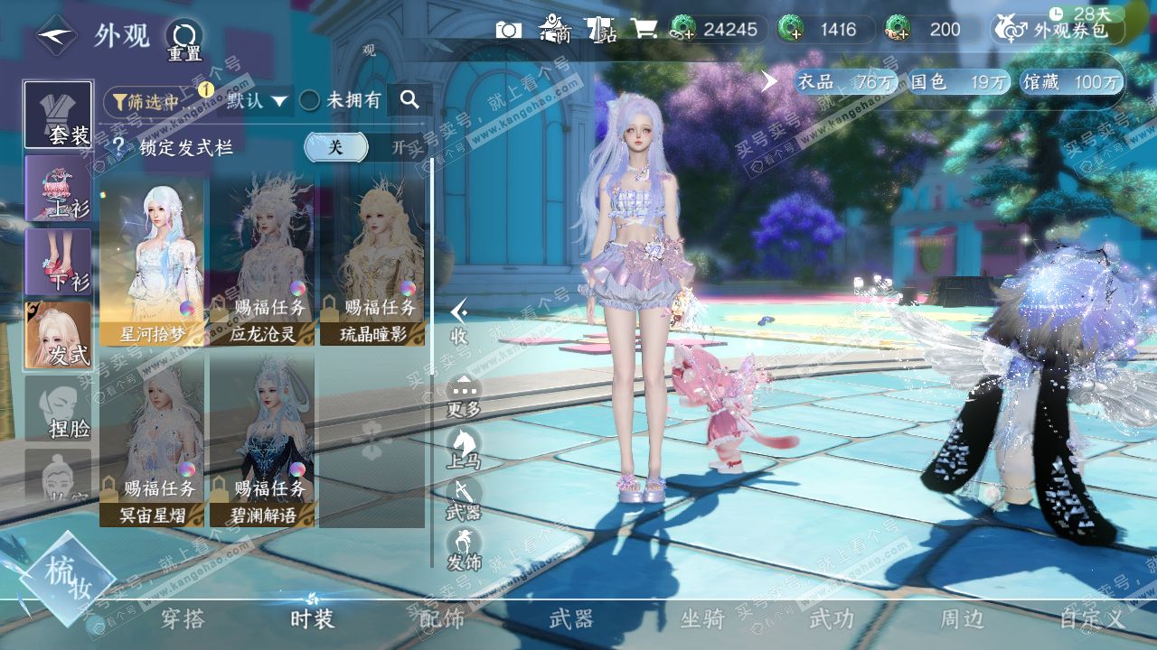 NSH319729逆水寒手游账号详情图8