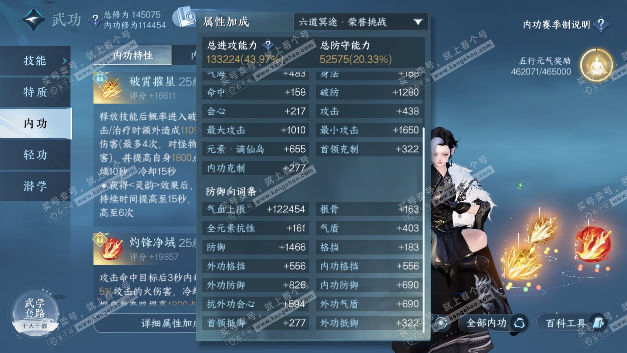 NSH319729逆水寒手游账号详情图50