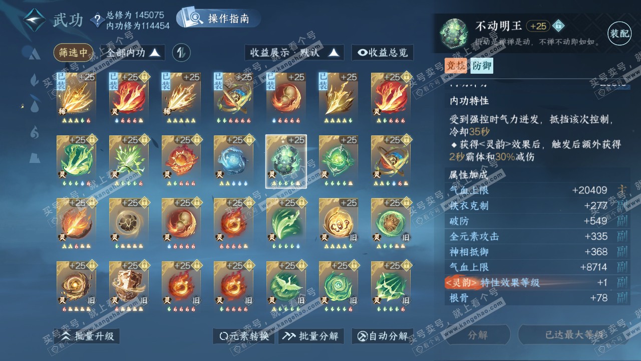 NSH319729逆水寒手游账号详情图57