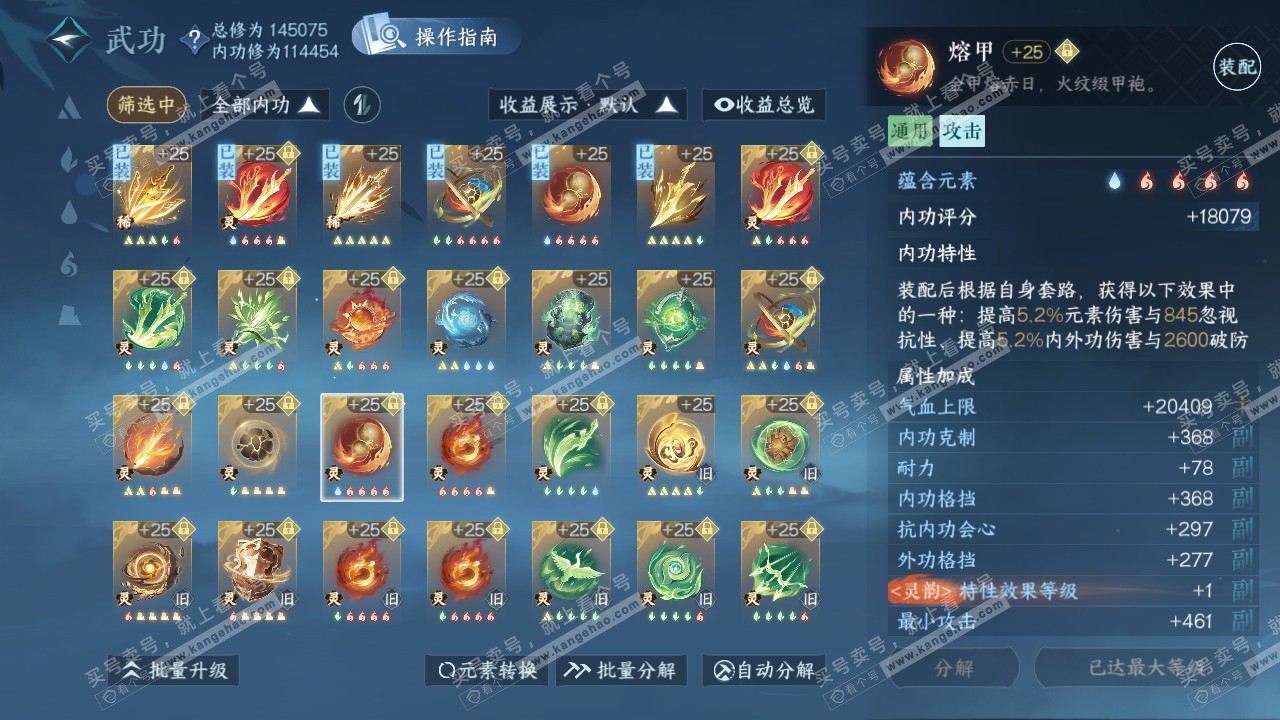 NSH319729逆水寒手游账号详情图62