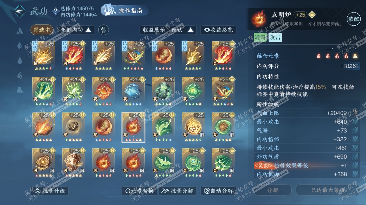 NSH319729逆水寒手游账号详情图63