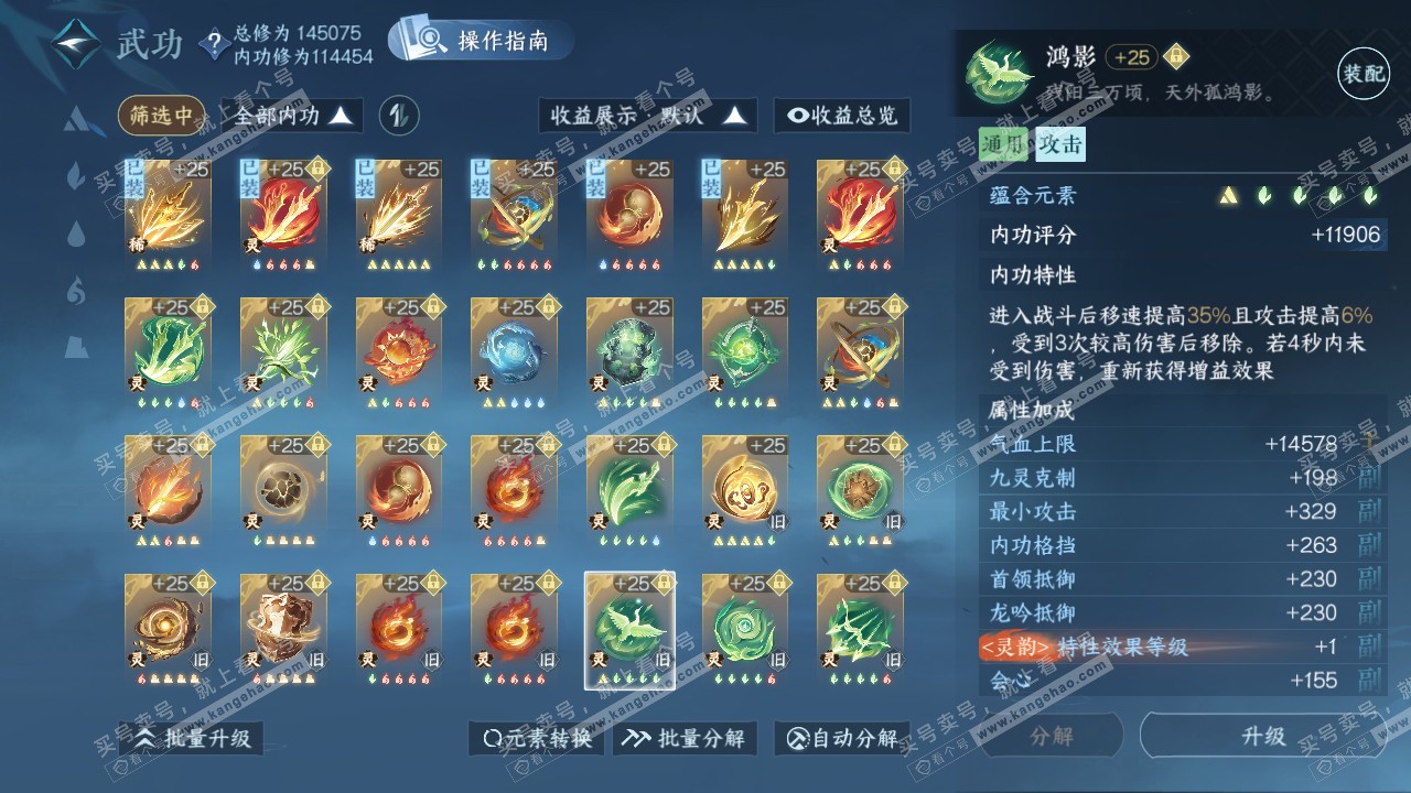 NSH319729逆水寒手游账号详情图71