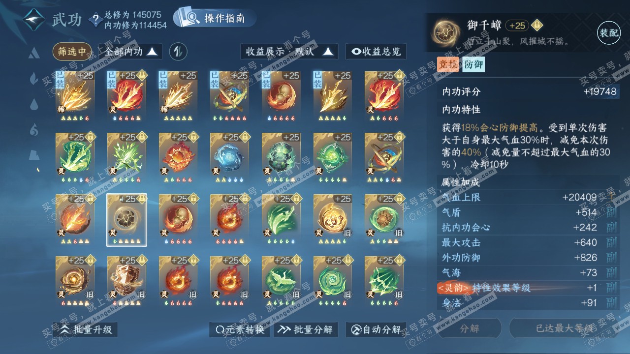 NSH319729逆水寒手游账号详情图61