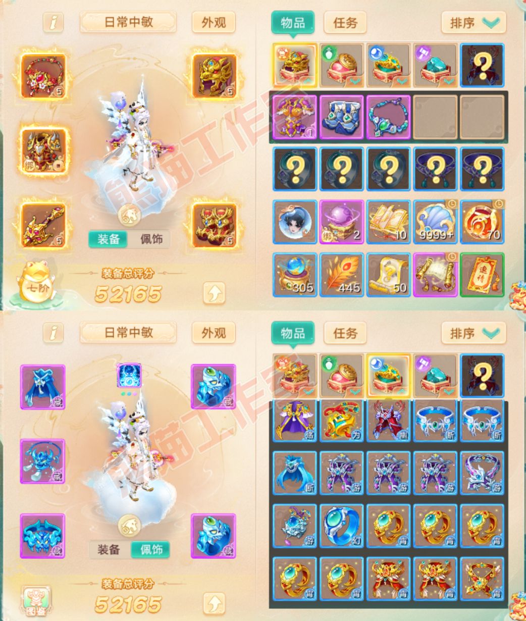 93443大话西游账号详情图1