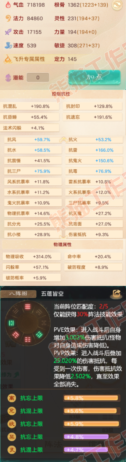 93443大话西游账号详情图2