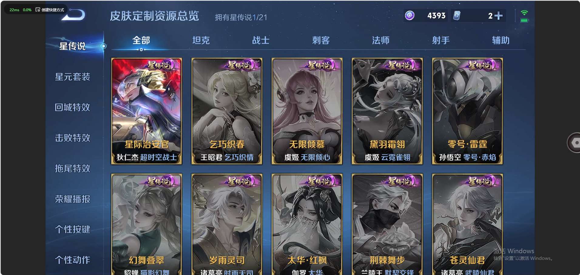 WZ3224754王者荣耀账号详情图12 WZ3224754王者荣耀账号详情图12