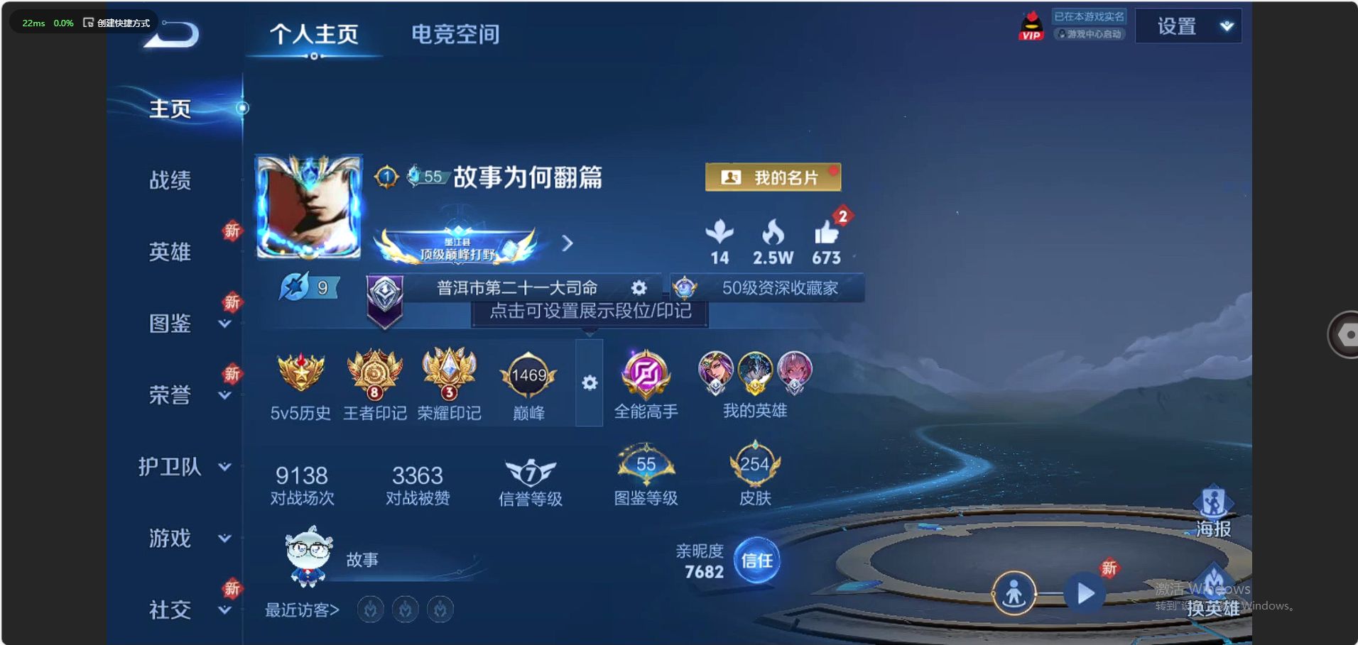 WZ3224754王者荣耀账号详情图9 WZ3224754王者荣耀账号详情图9