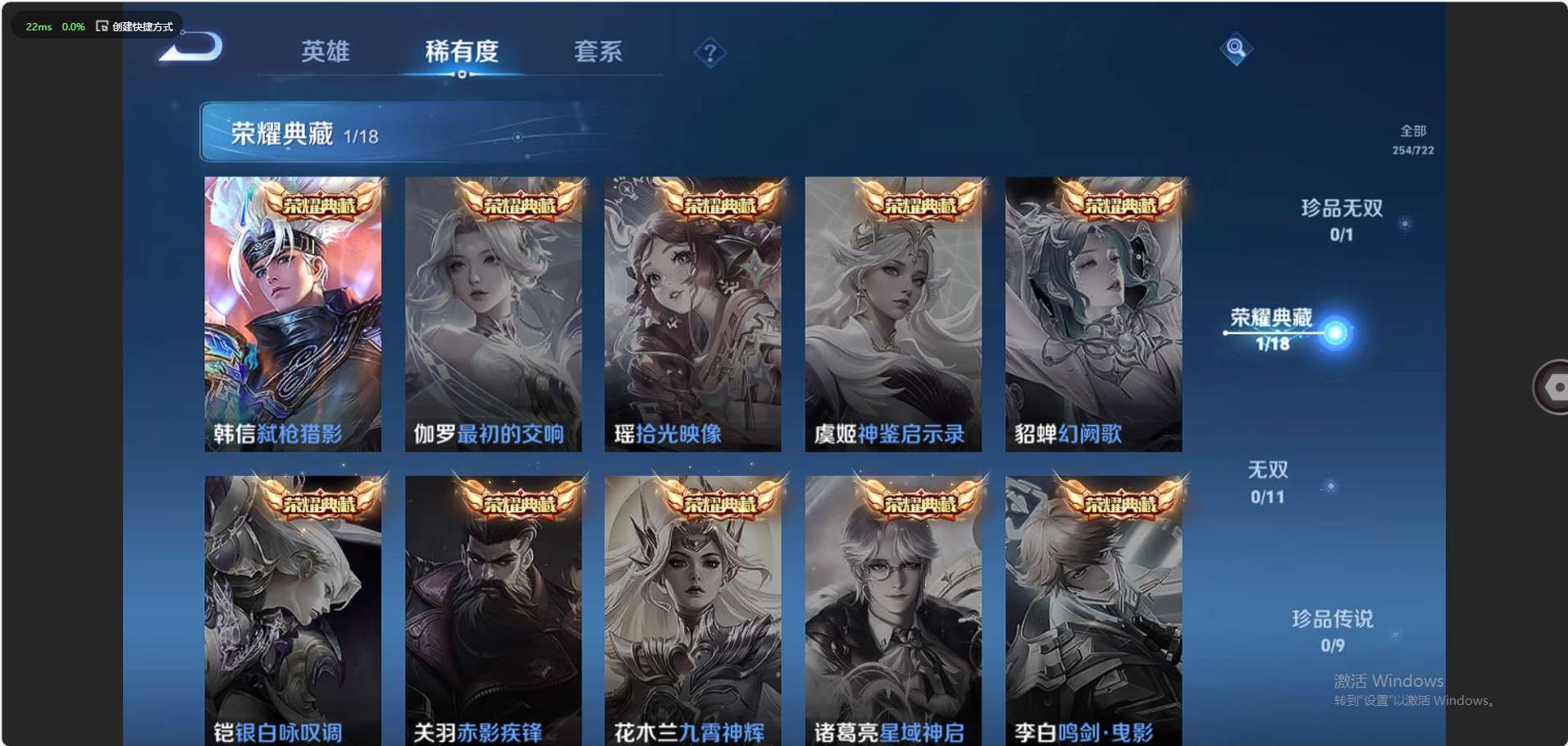 WZ3224754王者荣耀账号详情图11 WZ3224754王者荣耀账号详情图11