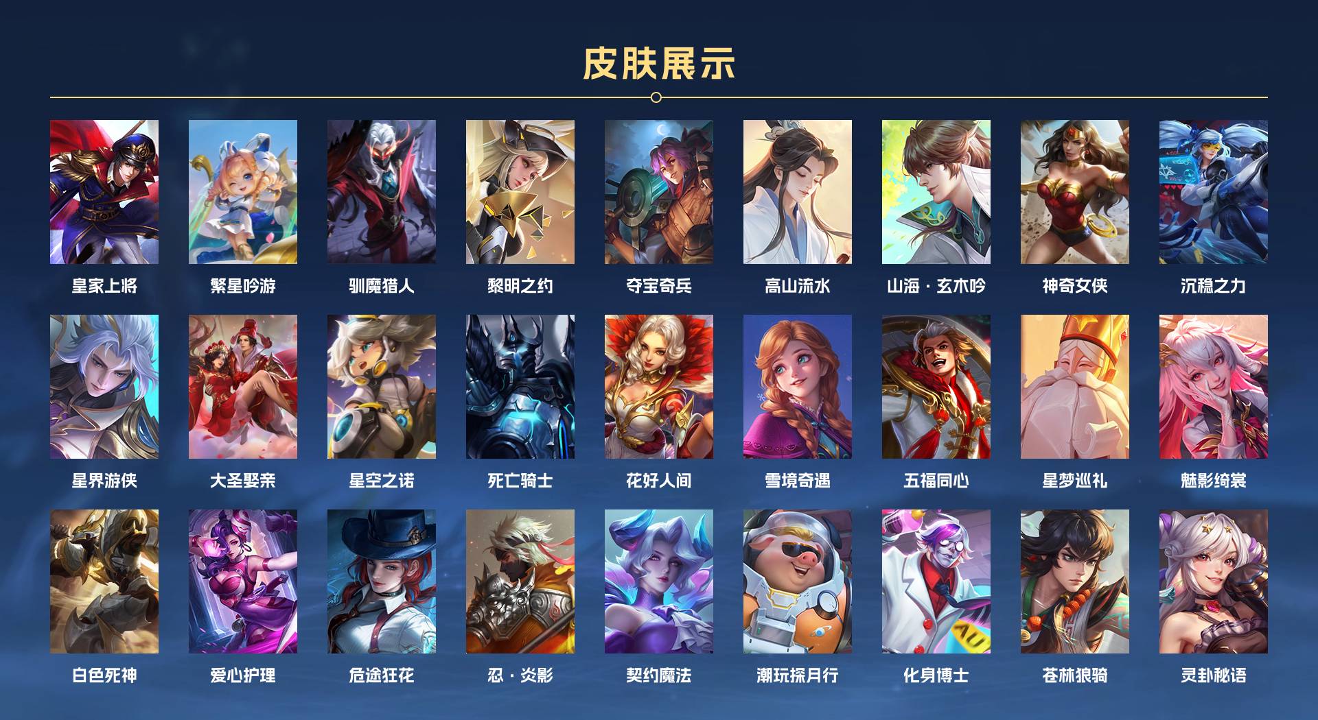 WZ3224754王者荣耀账号详情图4 WZ3224754王者荣耀账号详情图4