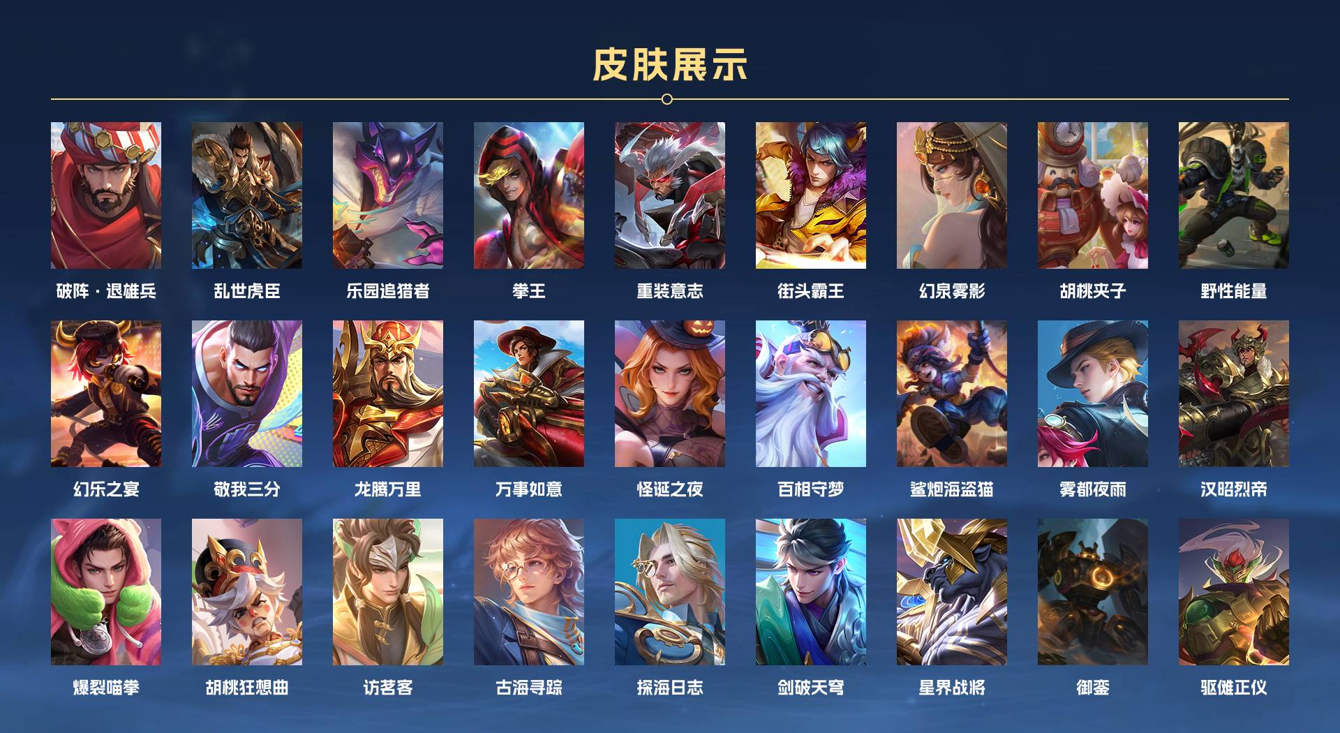 WZ3224754王者荣耀账号详情图7 WZ3224754王者荣耀账号详情图7