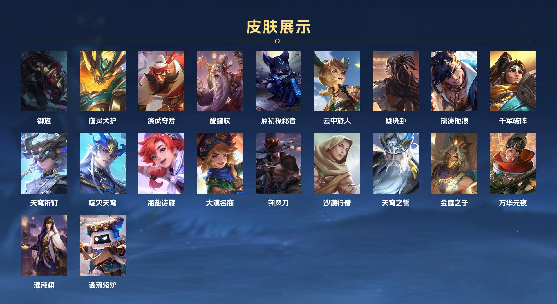 WZ3224754王者荣耀账号详情图8 WZ3224754王者荣耀账号详情图8