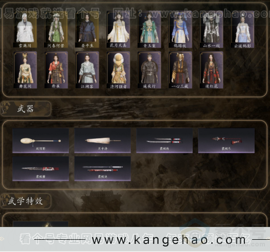 YYS31436燕云十六声账号详情图2