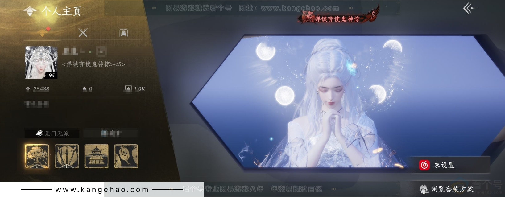 YYS31436燕云十六声账号详情图5