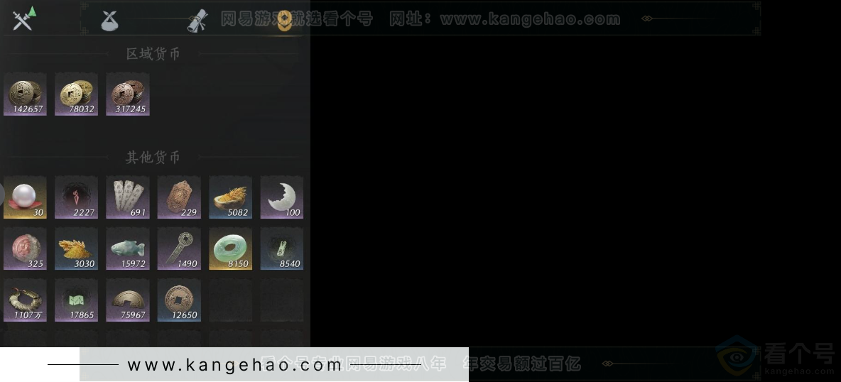 YYS31436燕云十六声账号详情图8