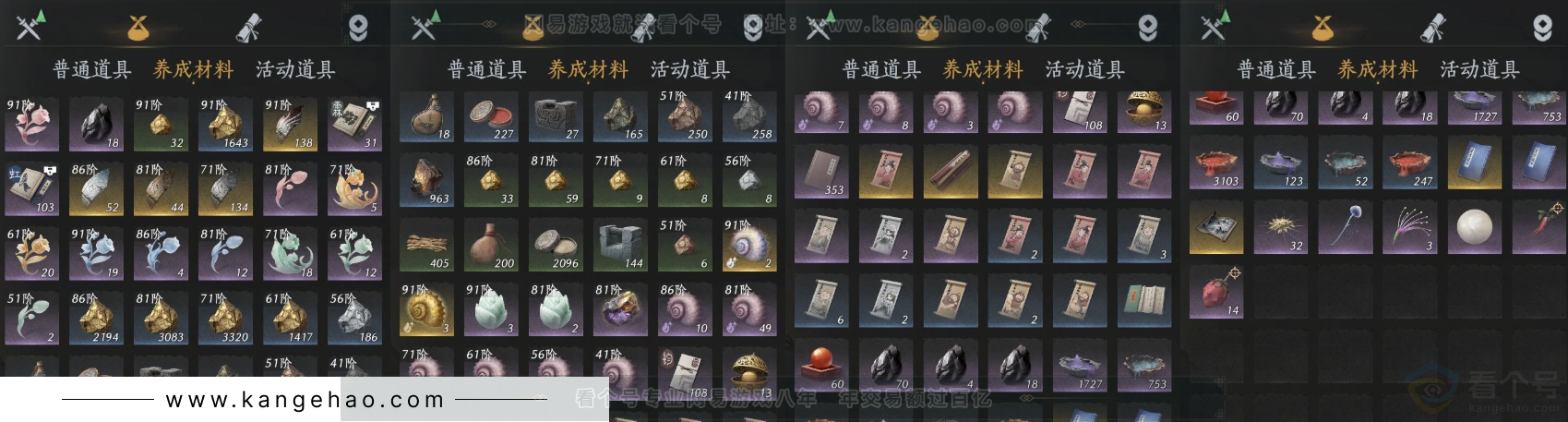 YYS31436燕云十六声账号详情图6