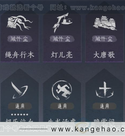 YYS31436燕云十六声账号详情图11
