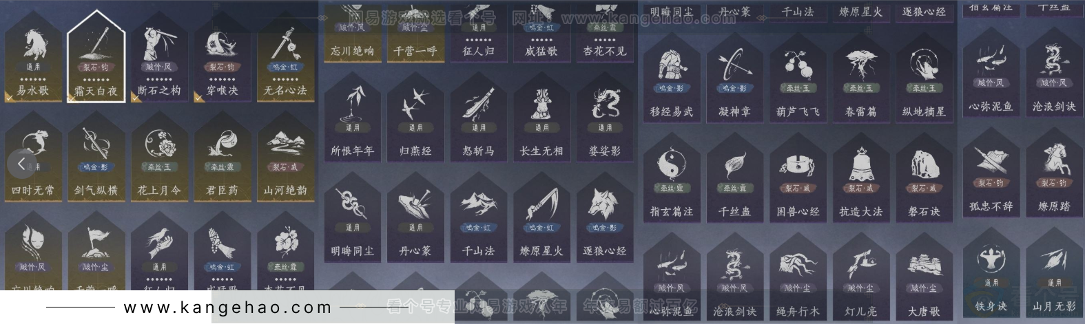 YYS31436燕云十六声账号详情图10