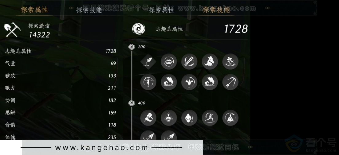YYS31436燕云十六声账号详情图14