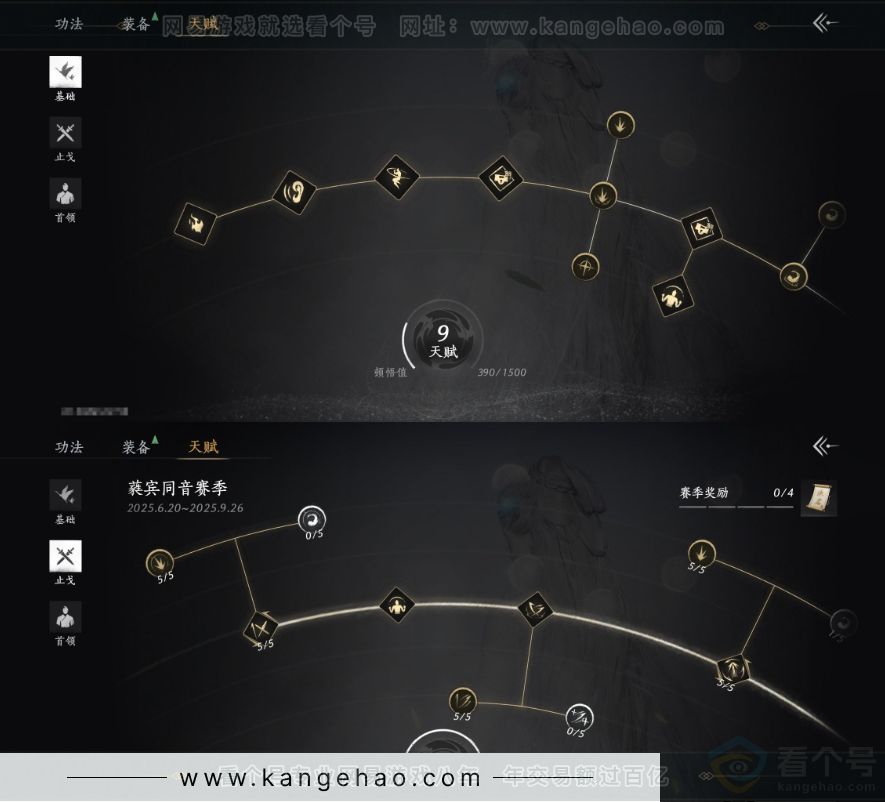 YYS31436燕云十六声账号详情图17